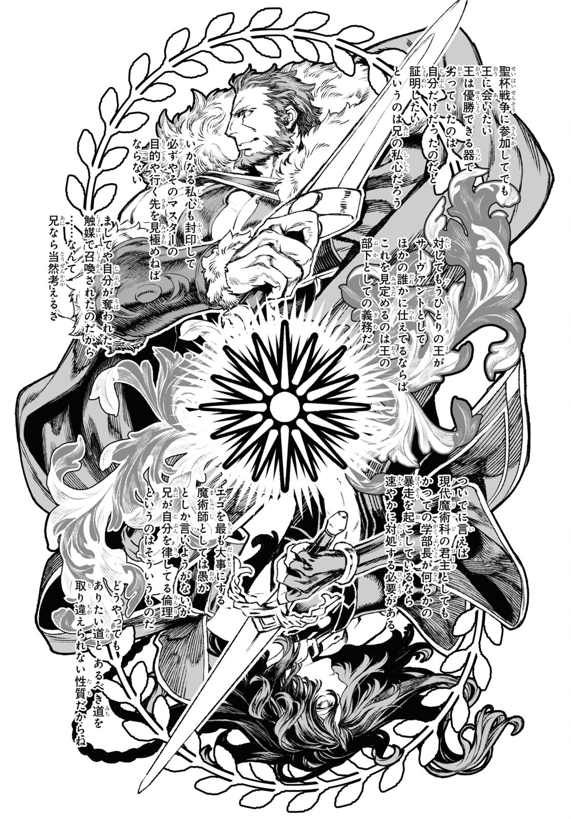 LORD EL-MELLOI II-SEI NO JIKENBO - raw - Chapter 57.1 - https://jpdd.ccdd.to/JPDD/lordelmelloiiiseinojikenbo/262292/51apybqrwls.jpg