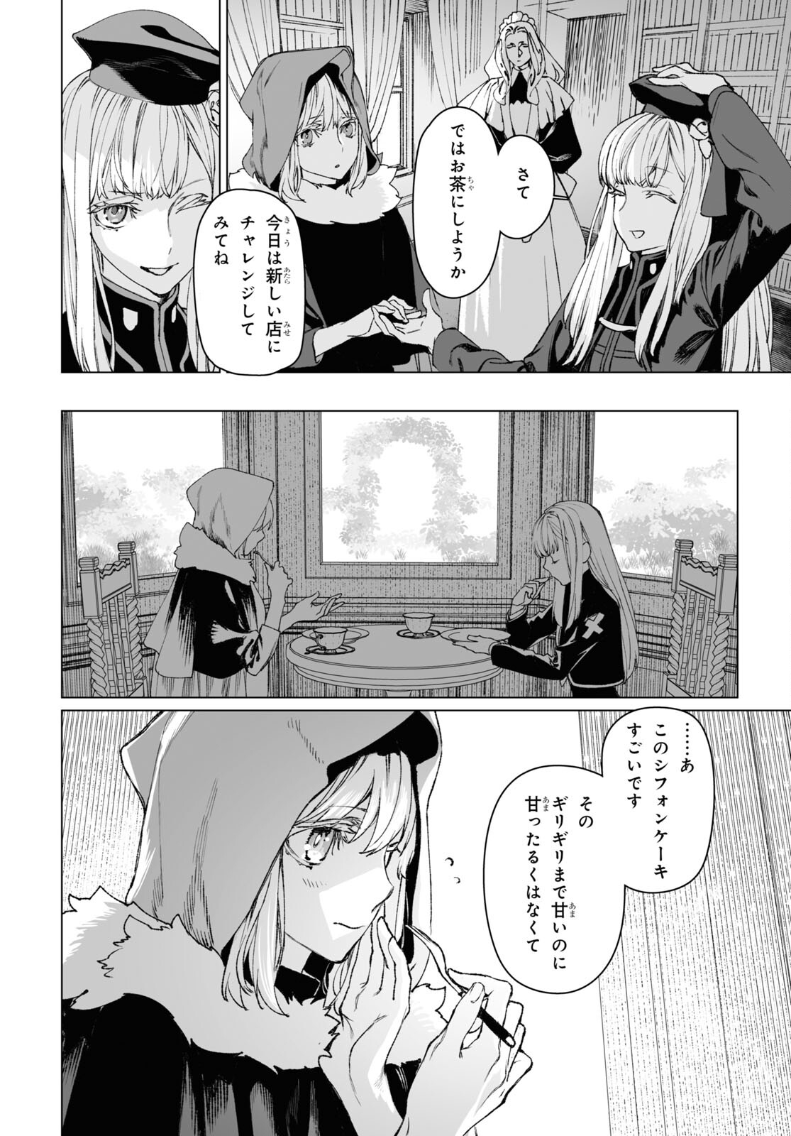 LORD EL-MELLOI II-SEI NO JIKENBO - raw - Chapter 57.1 - https://jpdd.ccdd.to/JPDD/lordelmelloiiiseinojikenbo/262292/bcmtyvgiud1.jpg