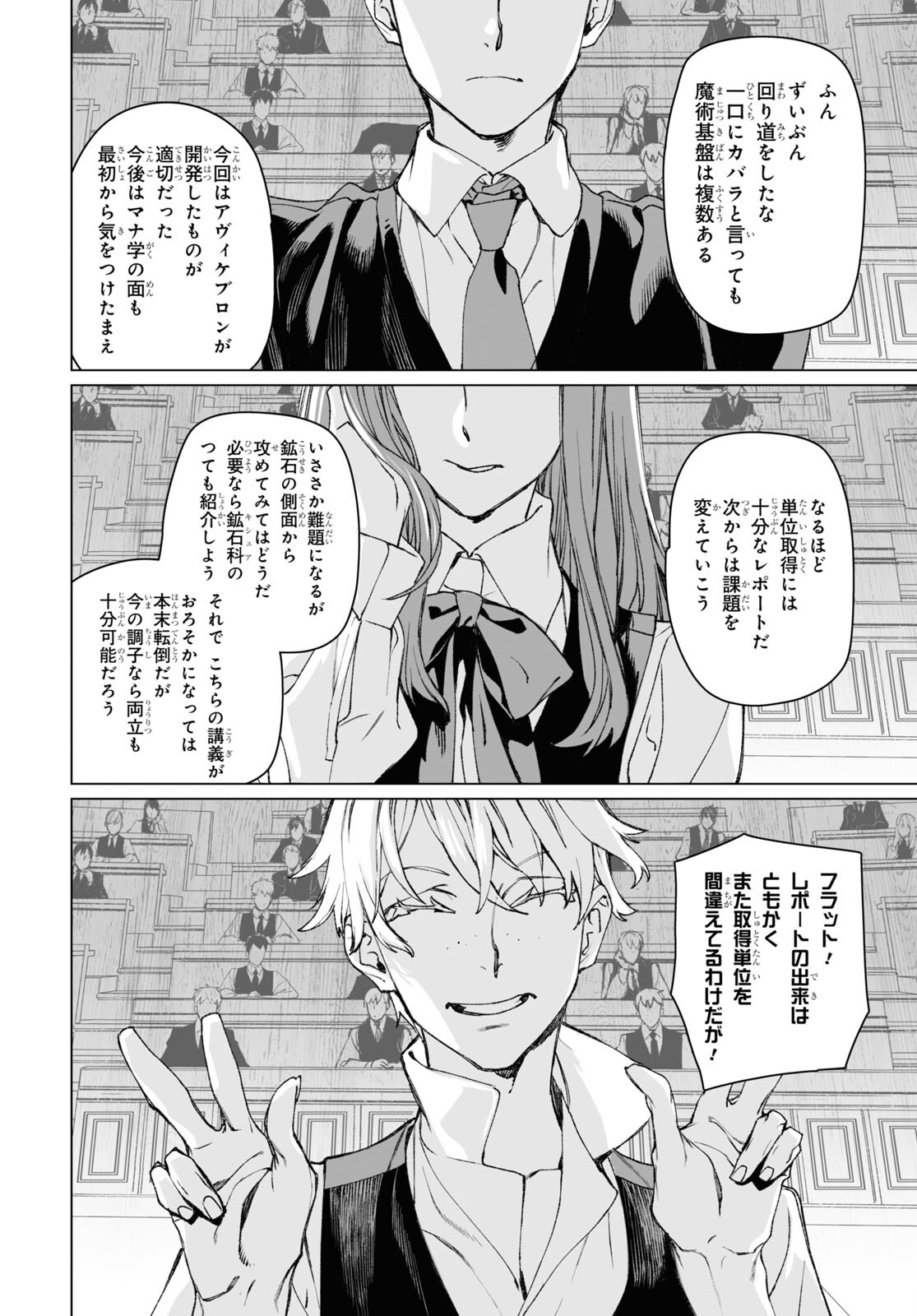 LORD EL-MELLOI II-SEI NO JIKENBO - raw - Chapter 57.1 - https://jpdd.ccdd.to/JPDD/lordelmelloiiiseinojikenbo/262292/bkojuwurw5a.jpg