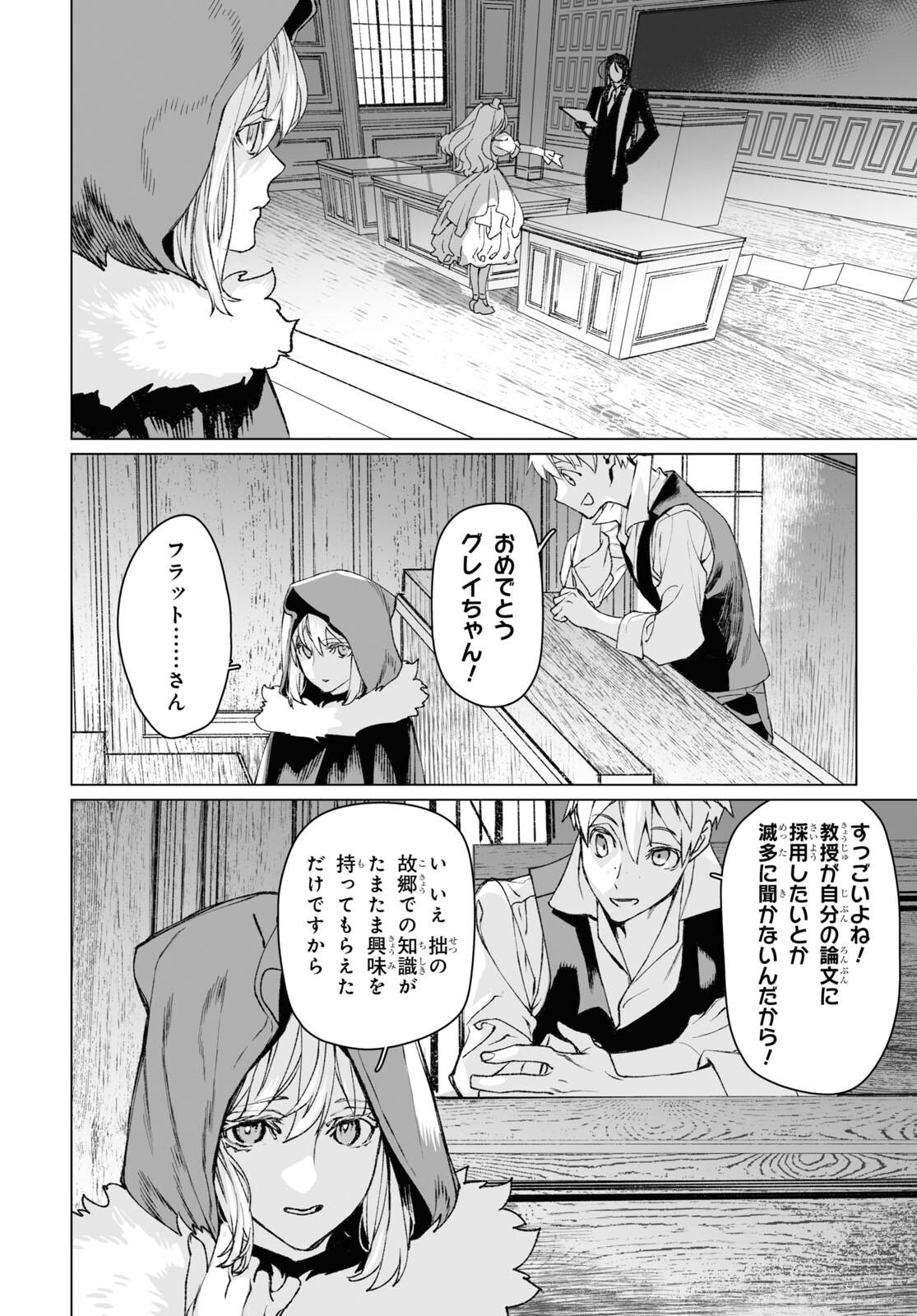 LORD EL-MELLOI II-SEI NO JIKENBO - raw - Chapter 57.1 - https://jpdd.ccdd.to/JPDD/lordelmelloiiiseinojikenbo/262292/ejvc5mdqeht.jpg