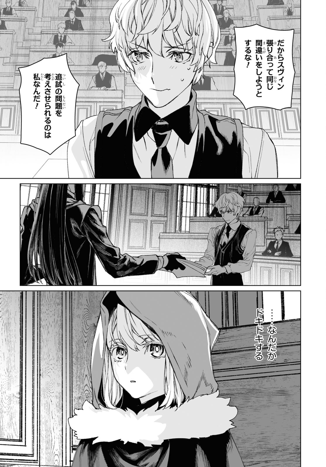 LORD EL-MELLOI II-SEI NO JIKENBO - raw - Chapter 57.1 - https://jpdd.ccdd.to/JPDD/lordelmelloiiiseinojikenbo/262292/lfyofu353jk.jpg