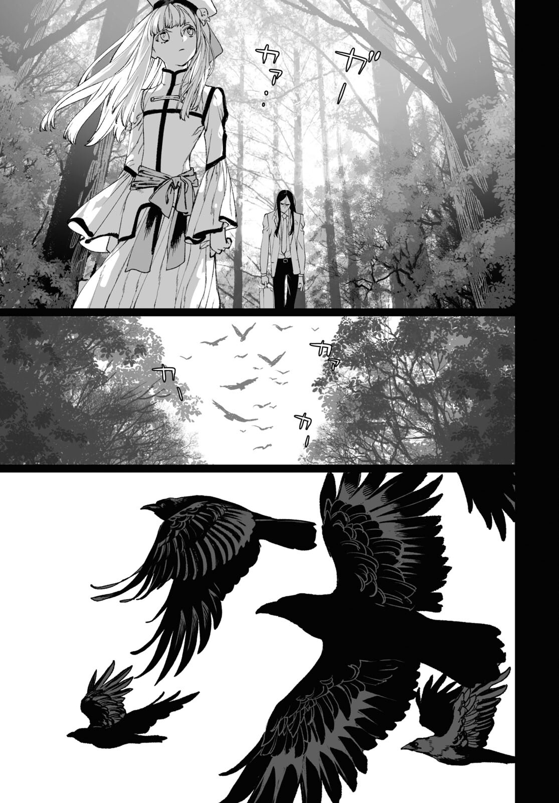 LORD EL-MELLOI II-SEI NO JIKENBO - raw - Chapter 57.2 - https://jpdd.ccdd.to/JPDD/lordelmelloiiiseinojikenbo/266054/3trj5hepva1.jpg