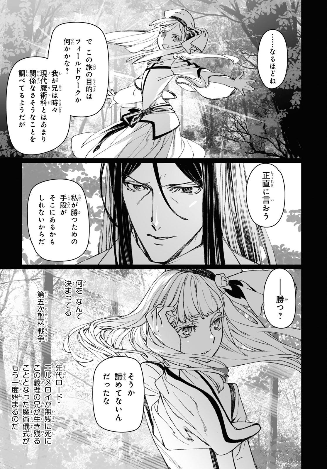 LORD EL-MELLOI II-SEI NO JIKENBO - raw - Chapter 57.2 - https://jpdd.ccdd.to/JPDD/lordelmelloiiiseinojikenbo/266054/4qxcmowymjh.jpg
