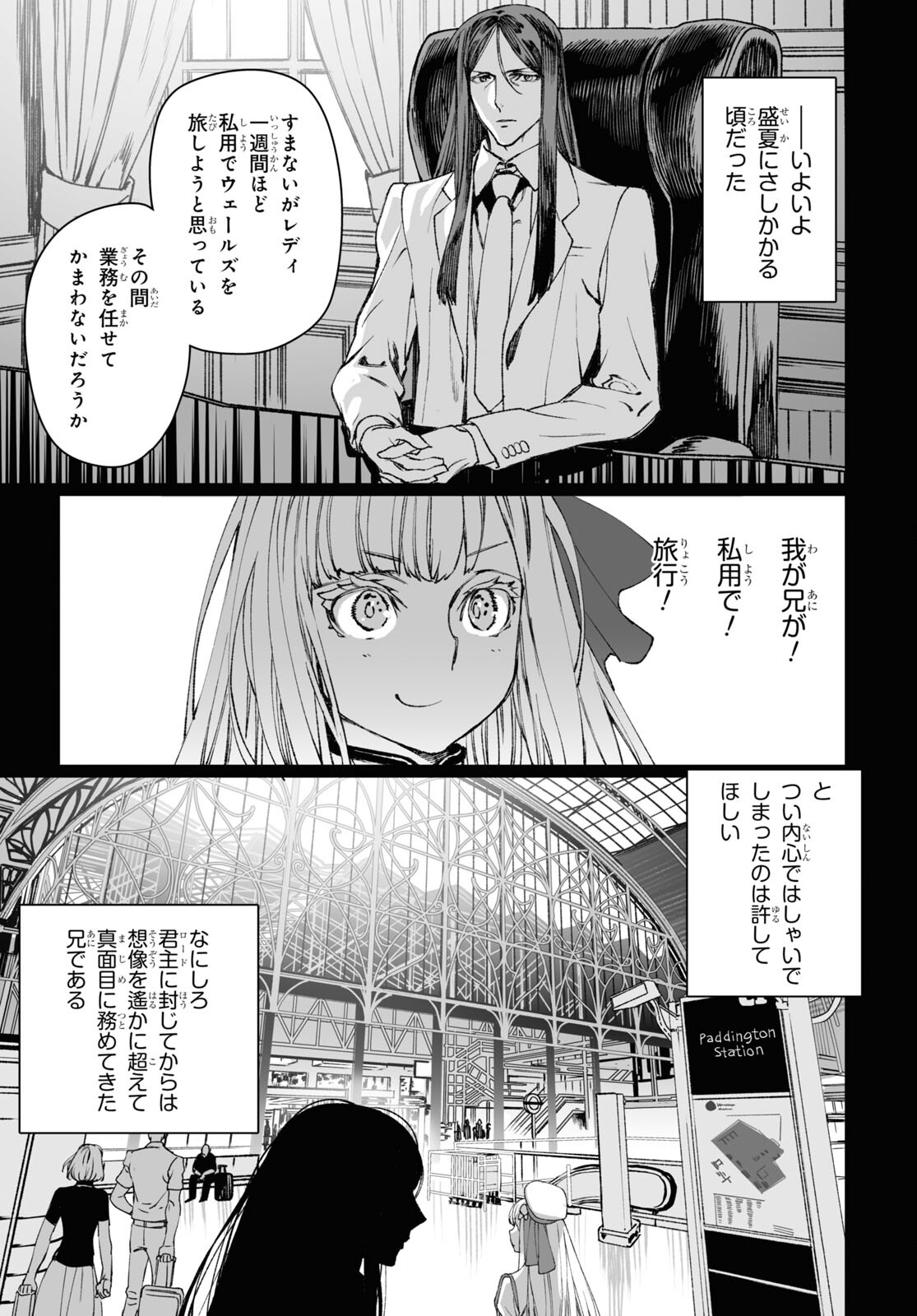 LORD EL-MELLOI II-SEI NO JIKENBO - raw - Chapter 57.2 - https://jpdd.ccdd.to/JPDD/lordelmelloiiiseinojikenbo/266054/aosuypwzw4o.jpg