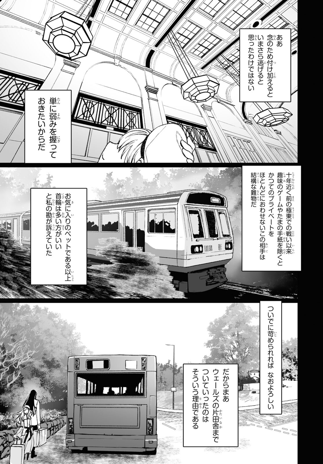 LORD EL-MELLOI II-SEI NO JIKENBO - raw - Chapter 57.2 - https://jpdd.ccdd.to/JPDD/lordelmelloiiiseinojikenbo/266054/b2em25ifmns.jpg