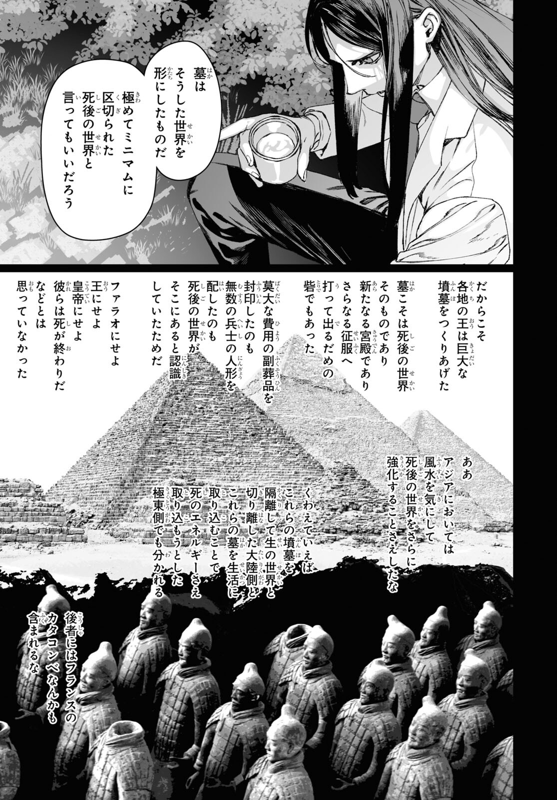 LORD EL-MELLOI II-SEI NO JIKENBO - raw - Chapter 57.2 - https://jpdd.ccdd.to/JPDD/lordelmelloiiiseinojikenbo/266054/c5bj33iswup.jpg