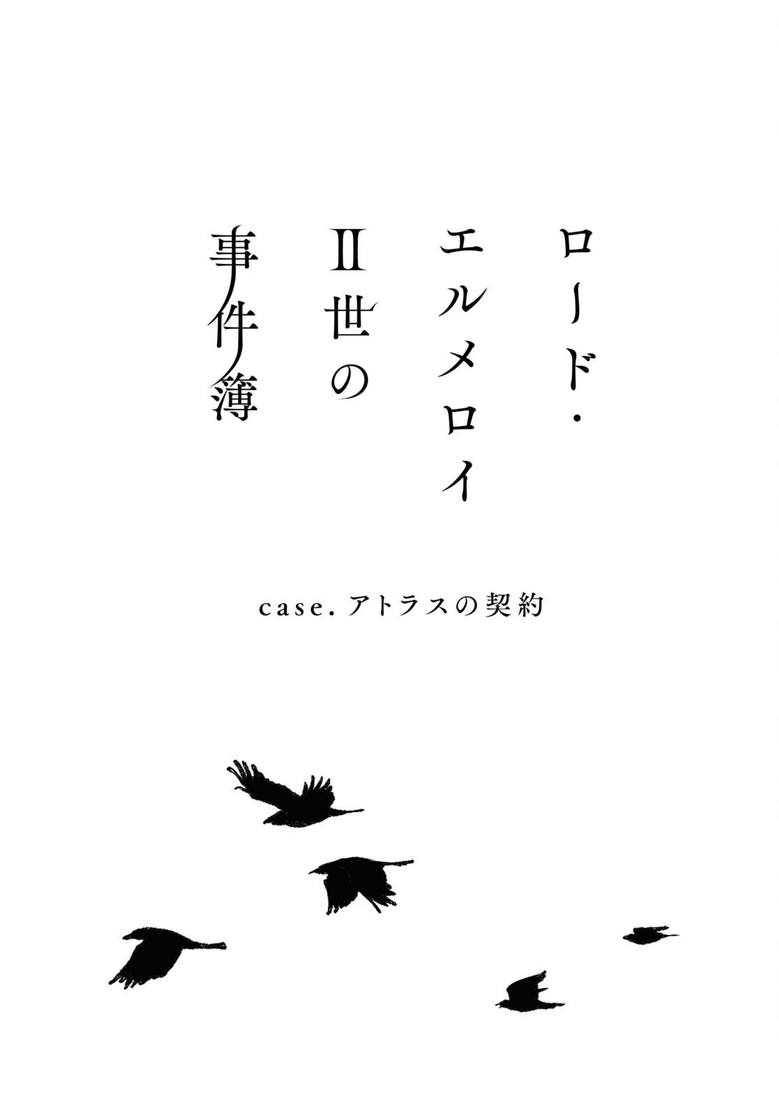 LORD EL-MELLOI II-SEI NO JIKENBO - raw - Chapter 57.2 - https://jpdd.ccdd.to/JPDD/lordelmelloiiiseinojikenbo/266054/eglm5gvgpyz.jpg