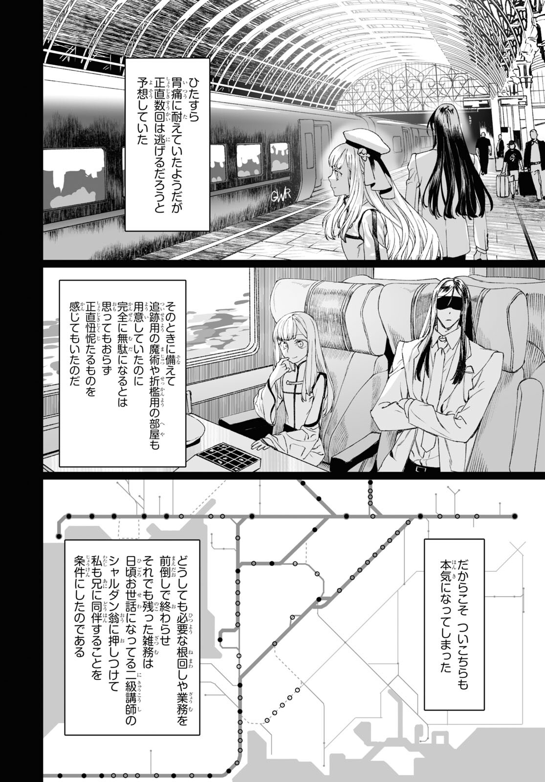 LORD EL-MELLOI II-SEI NO JIKENBO - raw - Chapter 57.2 - https://jpdd.ccdd.to/JPDD/lordelmelloiiiseinojikenbo/266054/jrnexj5jqah.jpg