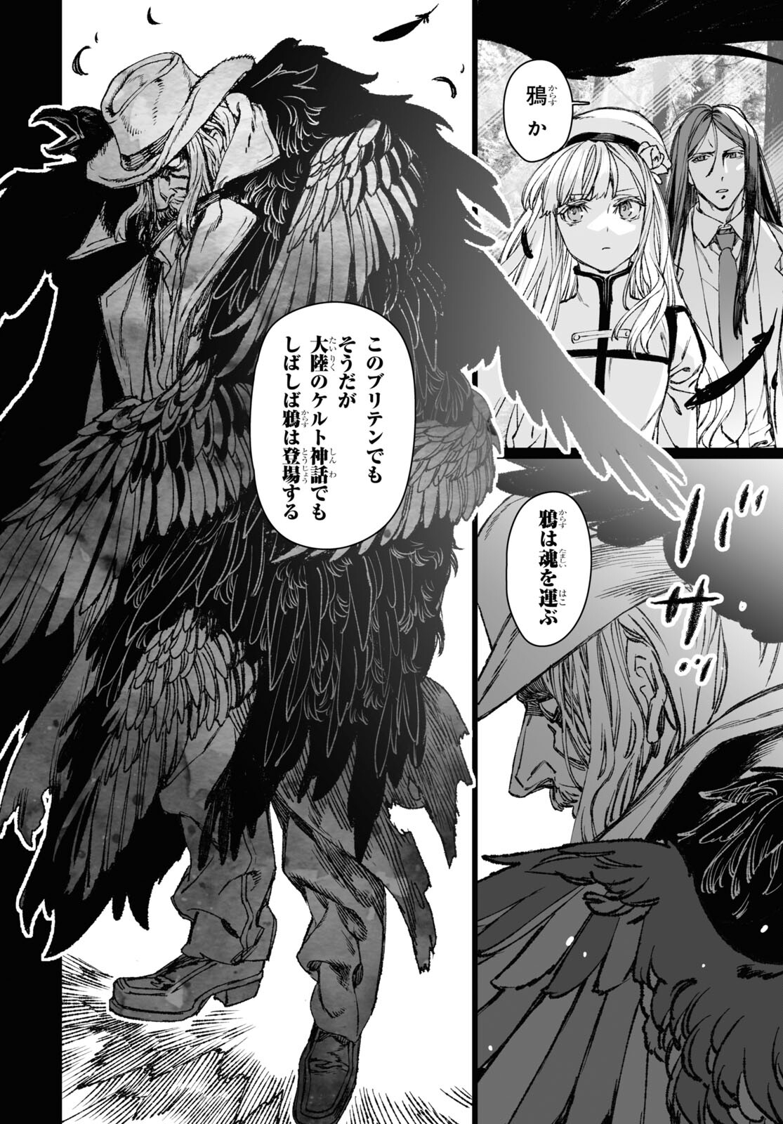 LORD EL-MELLOI II-SEI NO JIKENBO - raw - Chapter 57.2 - https://jpdd.ccdd.to/JPDD/lordelmelloiiiseinojikenbo/266054/n5sxjbaryrg.jpg
