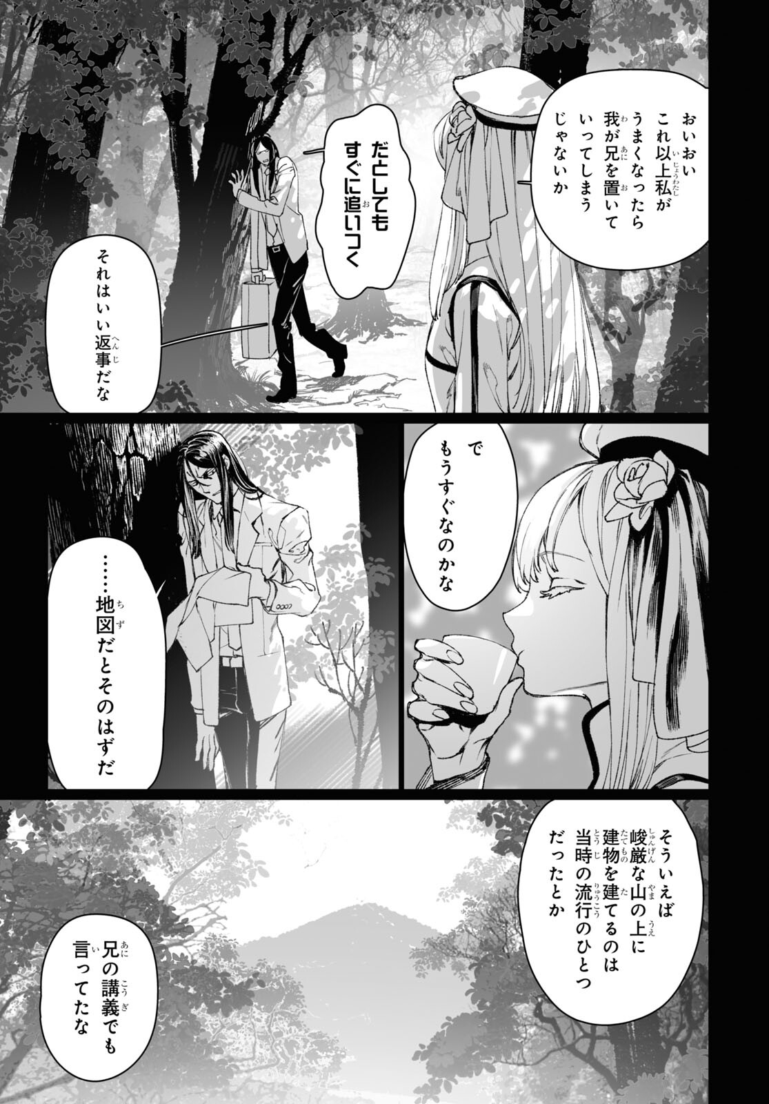 LORD EL-MELLOI II-SEI NO JIKENBO - raw - Chapter 57.2 - https://jpdd.ccdd.to/JPDD/lordelmelloiiiseinojikenbo/266054/p0srprbg3so.jpg