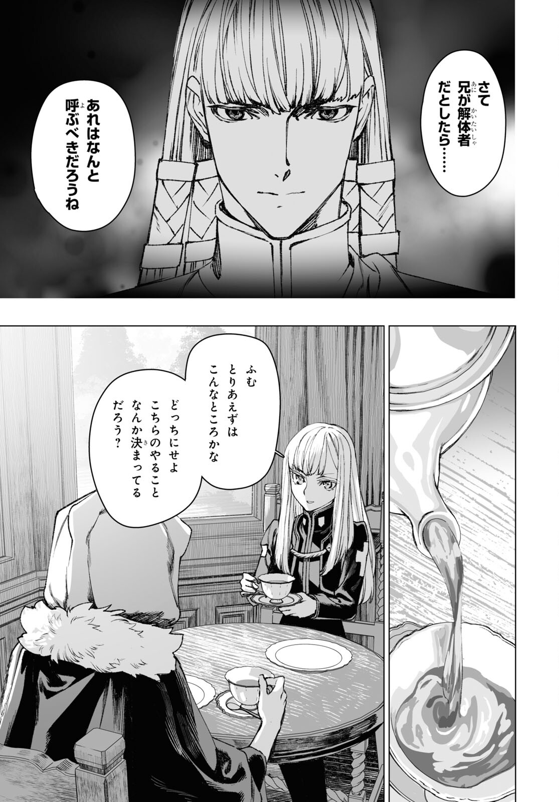 LORD EL-MELLOI II-SEI NO JIKENBO - raw - Chapter 57.2 - https://jpdd.ccdd.to/JPDD/lordelmelloiiiseinojikenbo/266054/yl0pjoftwes.jpg