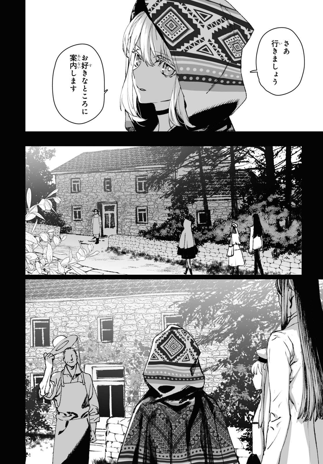 LORD EL-MELLOI II-SEI NO JIKENBO - raw - Chapter 58.2 - https://jpdd.ccdd.to/JPDD/lordelmelloiiiseinojikenbo/275433/dhvoijalrwr.jpg