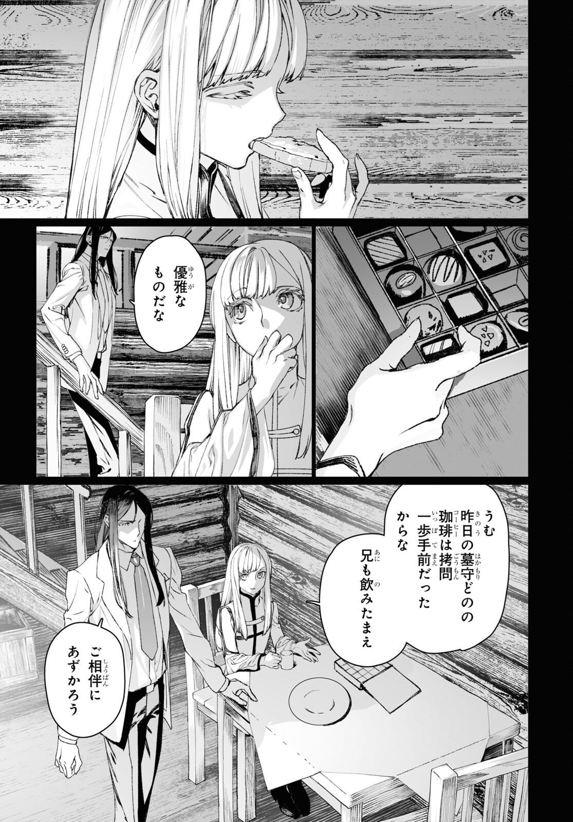 LORD EL-MELLOI II-SEI NO JIKENBO - raw - Chapter 58.2 - https://jpdd.ccdd.to/JPDD/lordelmelloiiiseinojikenbo/275433/fafx2gewdx3.jpg