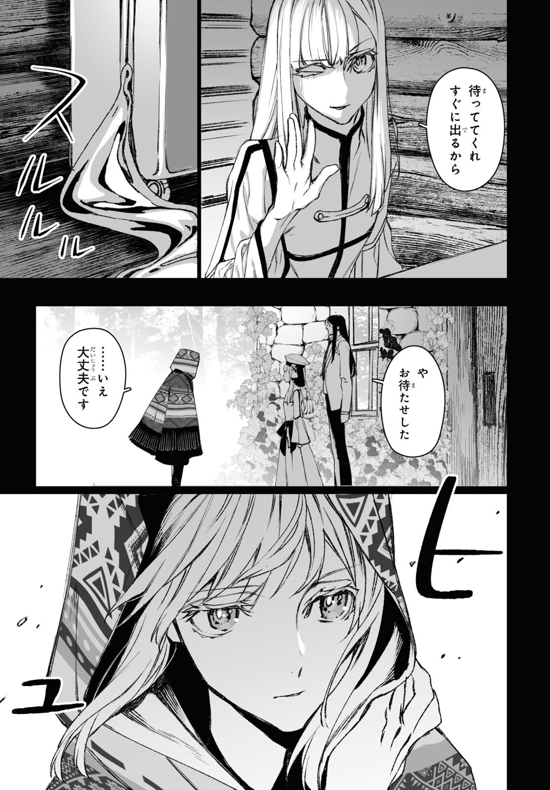 LORD EL-MELLOI II-SEI NO JIKENBO - raw - Chapter 58.2 - https://jpdd.ccdd.to/JPDD/lordelmelloiiiseinojikenbo/275433/mqx4el3z1wt.jpg