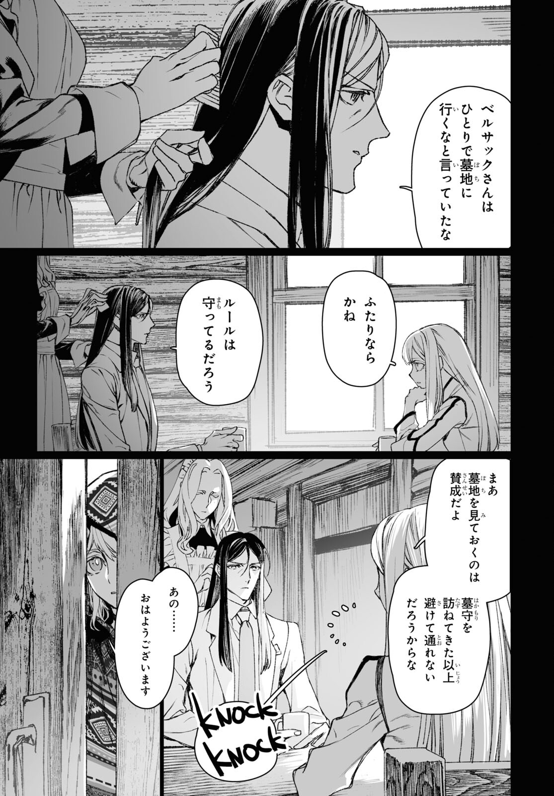 LORD EL-MELLOI II-SEI NO JIKENBO - raw - Chapter 58.2 - https://jpdd.ccdd.to/JPDD/lordelmelloiiiseinojikenbo/275433/qjrlkltdbfx.jpg