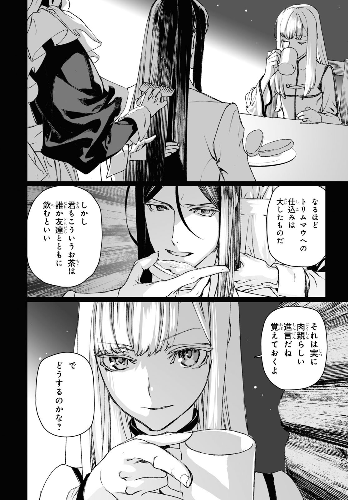 LORD EL-MELLOI II-SEI NO JIKENBO - raw - Chapter 58.2 - https://jpdd.ccdd.to/JPDD/lordelmelloiiiseinojikenbo/275433/we35s2e3tdb.jpg