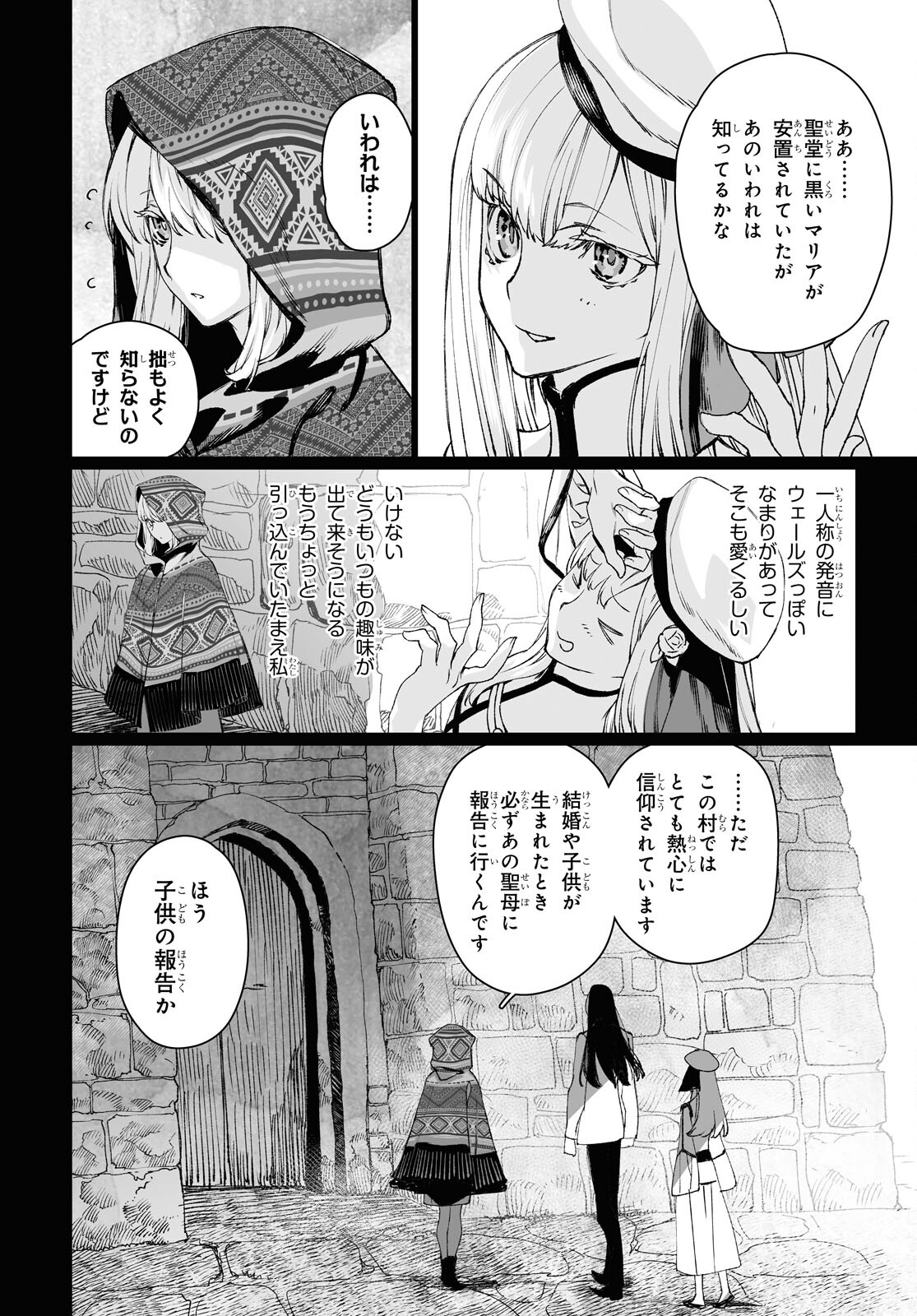LORD EL-MELLOI II-SEI NO JIKENBO - raw - Chapter 58.3 - https://jpdd.ccdd.to/JPDD/lordelmelloiiiseinojikenbo/279373/e2cohjbpez3.jpg
