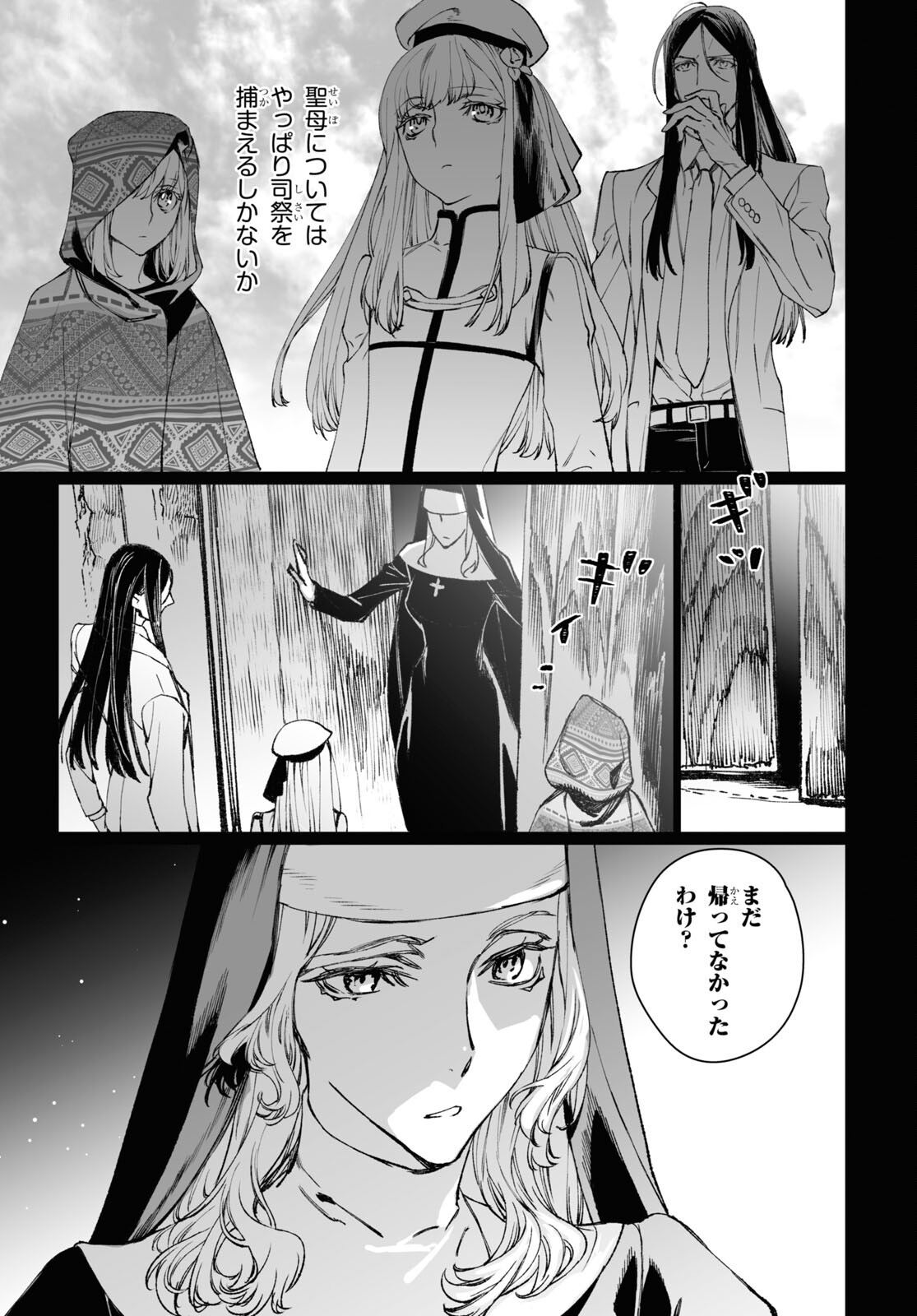 LORD EL-MELLOI II-SEI NO JIKENBO - raw - Chapter 58.3 - https://jpdd.ccdd.to/JPDD/lordelmelloiiiseinojikenbo/279373/ofrsalqpom0.jpg