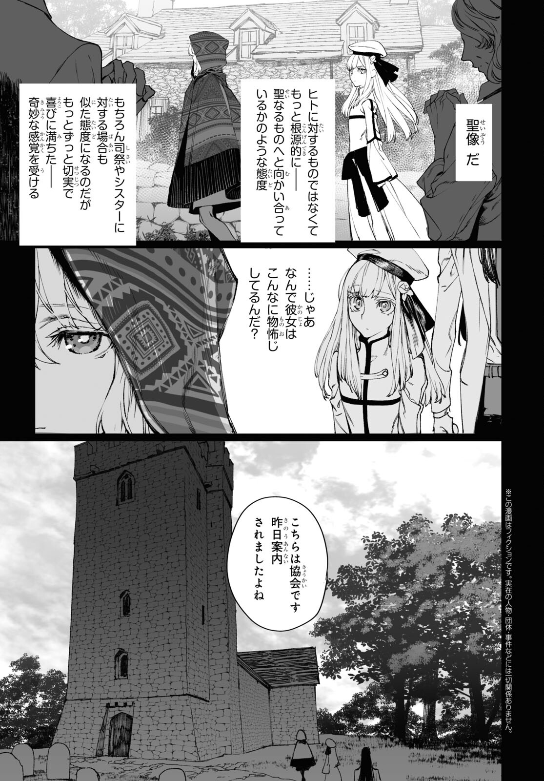 LORD EL-MELLOI II-SEI NO JIKENBO - raw - Chapter 58.3 - https://jpdd.ccdd.to/JPDD/lordelmelloiiiseinojikenbo/279373/zzwqyo4o5do.jpg