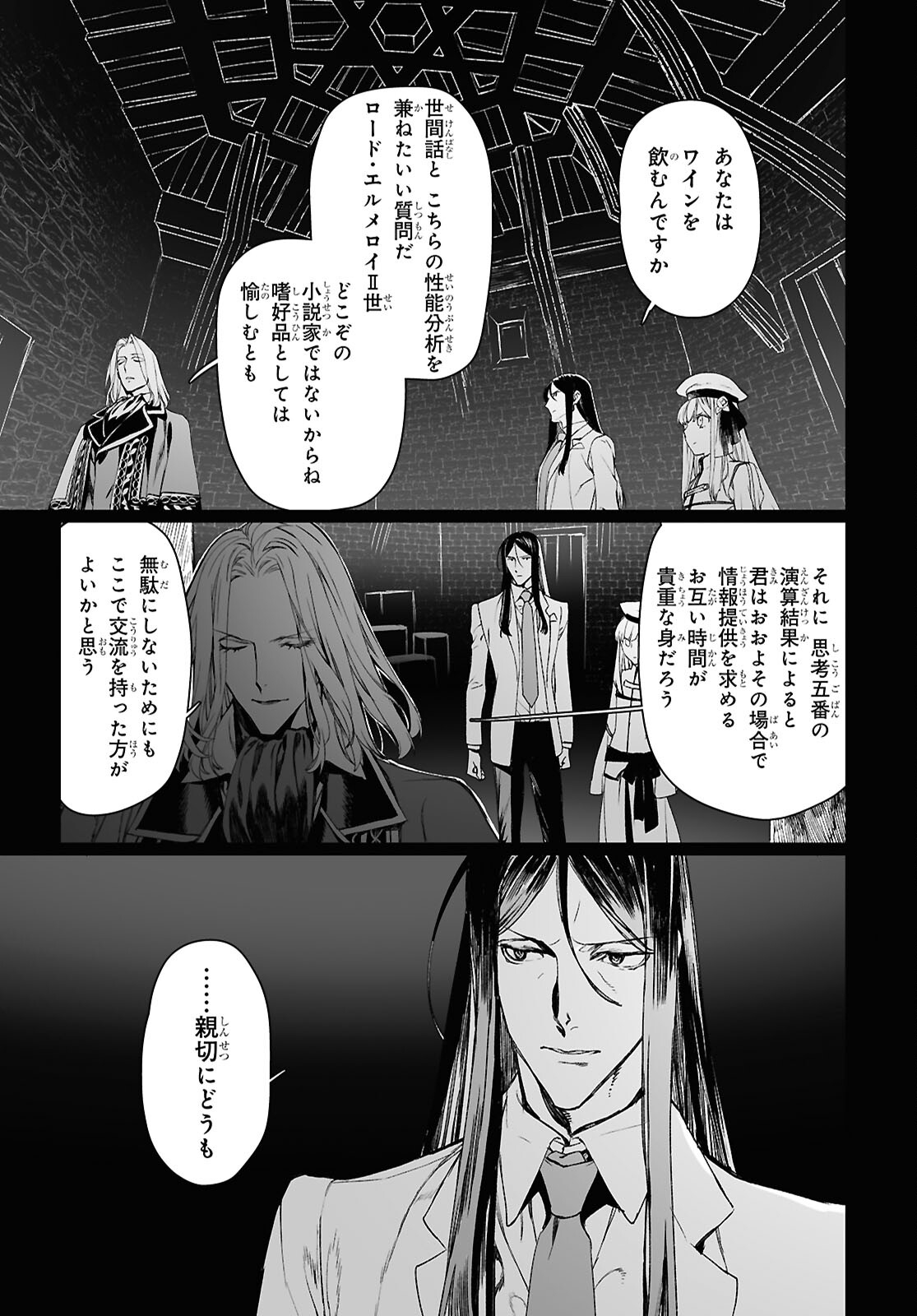 LORD EL-MELLOI II-SEI NO JIKENBO - raw - Chapter 59.1 - https://jpdd.ccdd.to/JPDD/lordelmelloiiiseinojikenbo/591000/52fn1tuqq5n.jpg