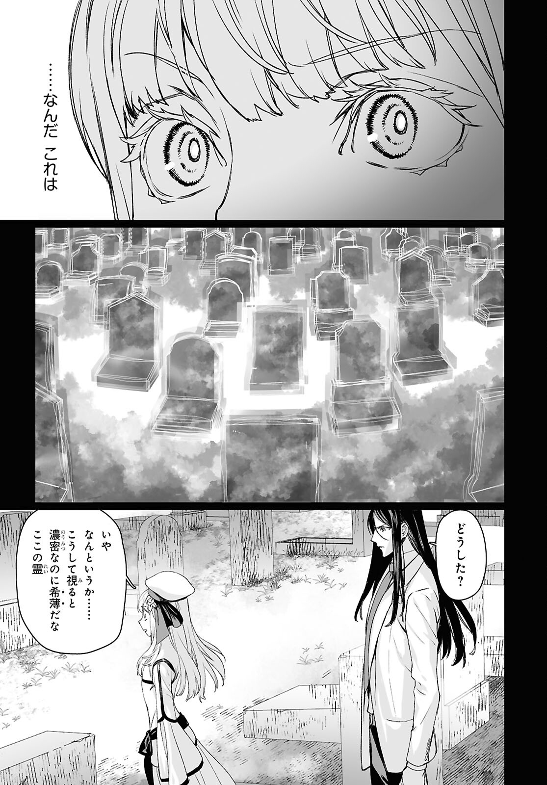 LORD EL-MELLOI II-SEI NO JIKENBO - raw - Chapter 59.1 - https://jpdd.ccdd.to/JPDD/lordelmelloiiiseinojikenbo/591000/aemuv2lgx43.jpg