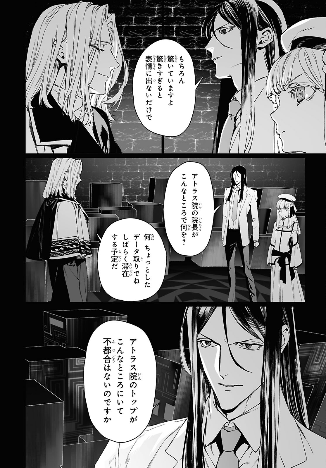 LORD EL-MELLOI II-SEI NO JIKENBO - raw - Chapter 59.1 - https://jpdd.ccdd.to/JPDD/lordelmelloiiiseinojikenbo/591000/bcwfomq1z5s.jpg