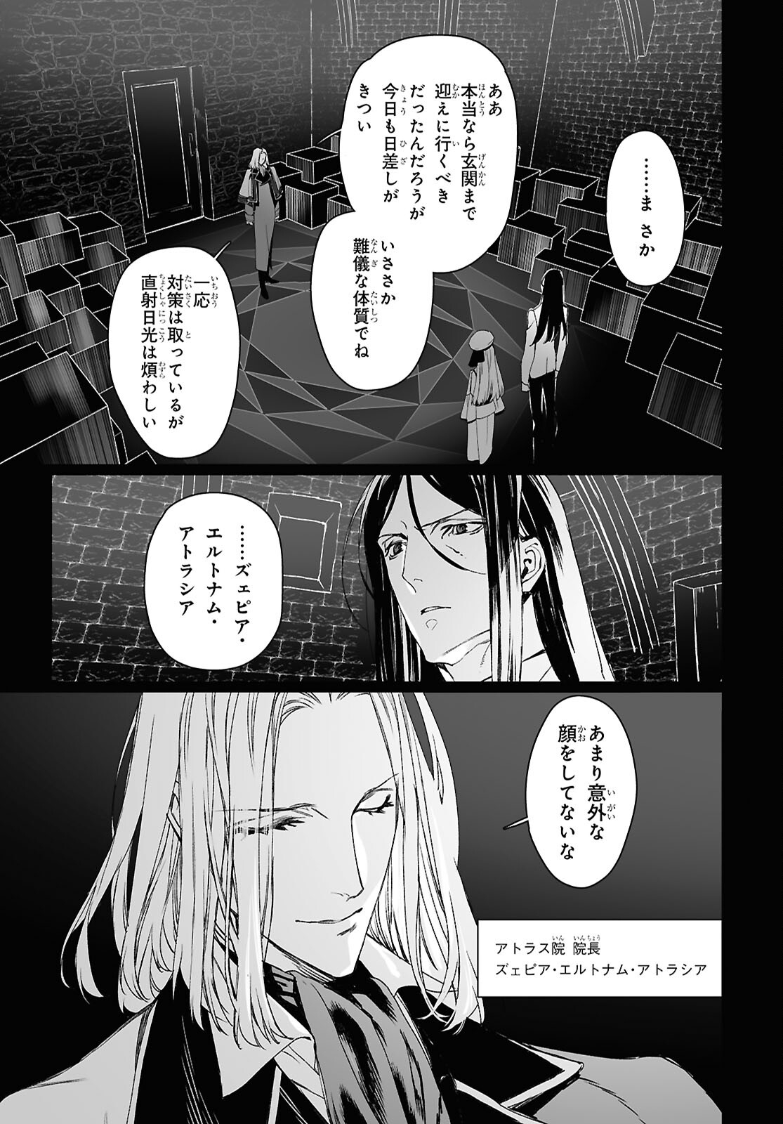 LORD EL-MELLOI II-SEI NO JIKENBO - raw - Chapter 59.1 - https://jpdd.ccdd.to/JPDD/lordelmelloiiiseinojikenbo/591000/dunpk2xfkqk.jpg