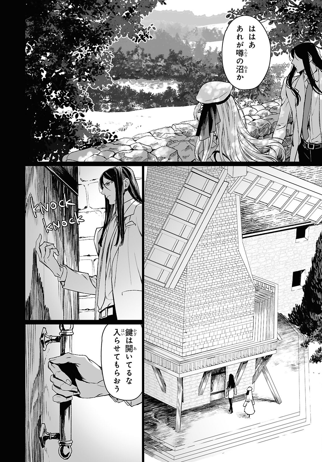 LORD EL-MELLOI II-SEI NO JIKENBO - raw - Chapter 59.1 - https://jpdd.ccdd.to/JPDD/lordelmelloiiiseinojikenbo/591000/fptlnwuebc0.jpg