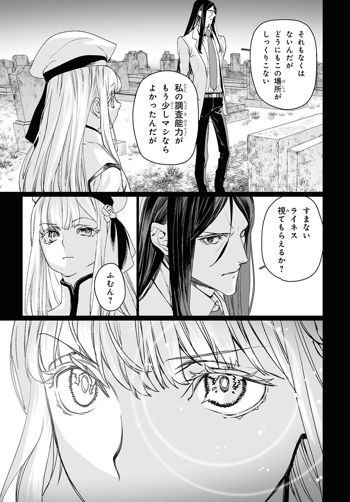 LORD EL-MELLOI II-SEI NO JIKENBO - raw - Chapter 59.1 - https://jpdd.ccdd.to/JPDD/lordelmelloiiiseinojikenbo/591000/gyd2mjajv3p.jpg