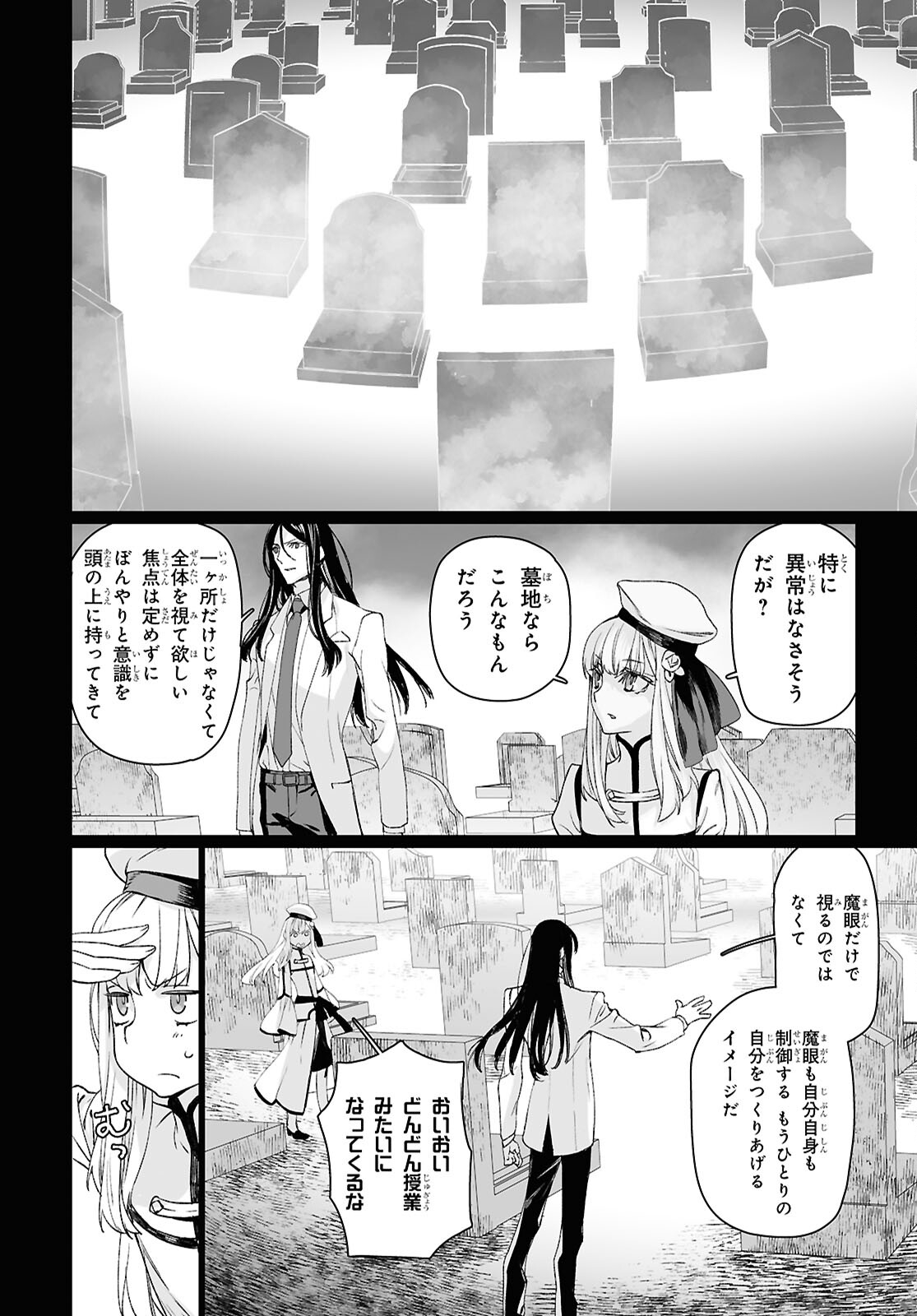 LORD EL-MELLOI II-SEI NO JIKENBO - raw - Chapter 59.1 - https://jpdd.ccdd.to/JPDD/lordelmelloiiiseinojikenbo/591000/ngdleehy5fr.jpg