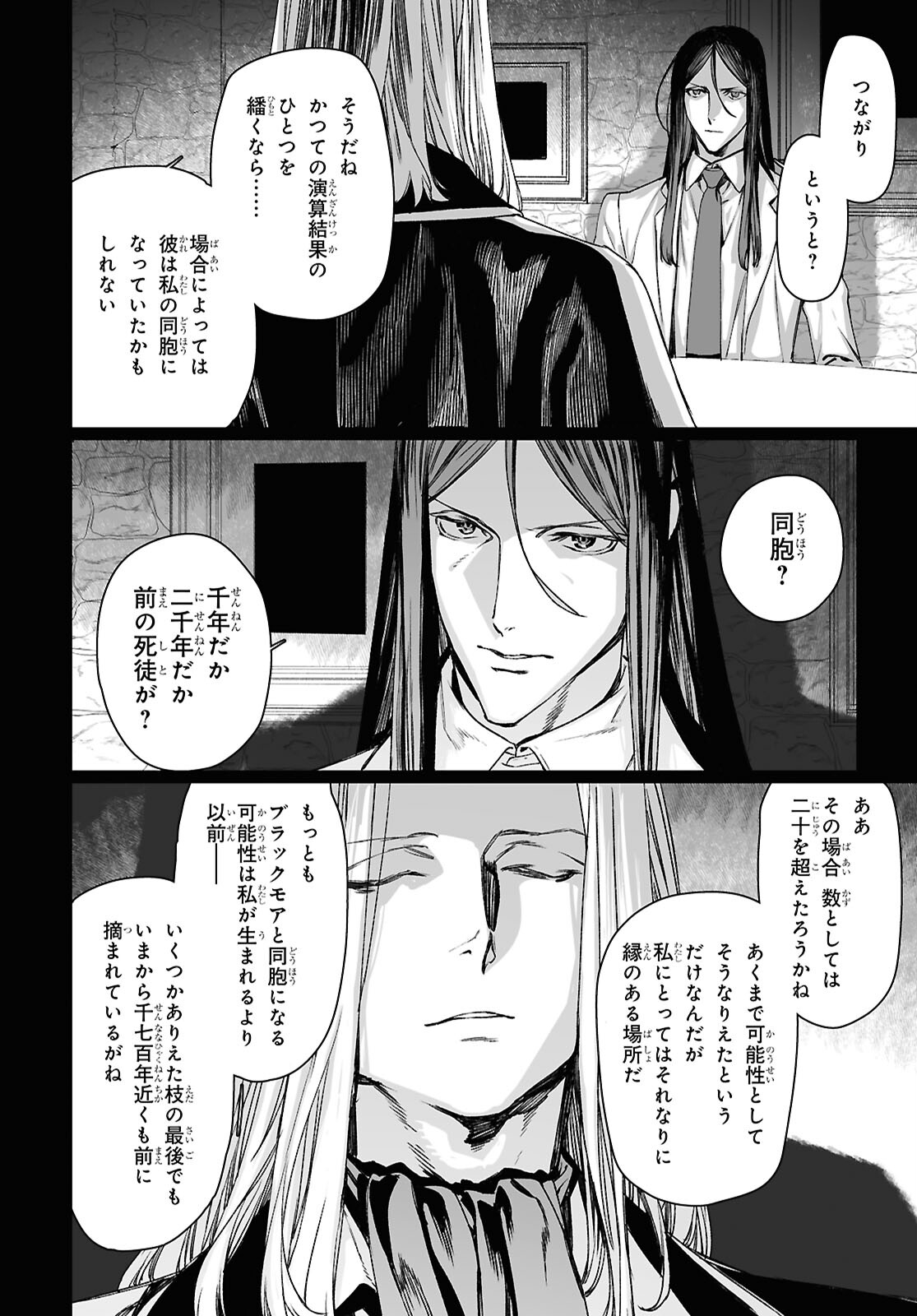 LORD EL-MELLOI II-SEI NO JIKENBO - raw - Chapter 59.1 - https://jpdd.ccdd.to/JPDD/lordelmelloiiiseinojikenbo/591000/rsjxclvkqpj.jpg