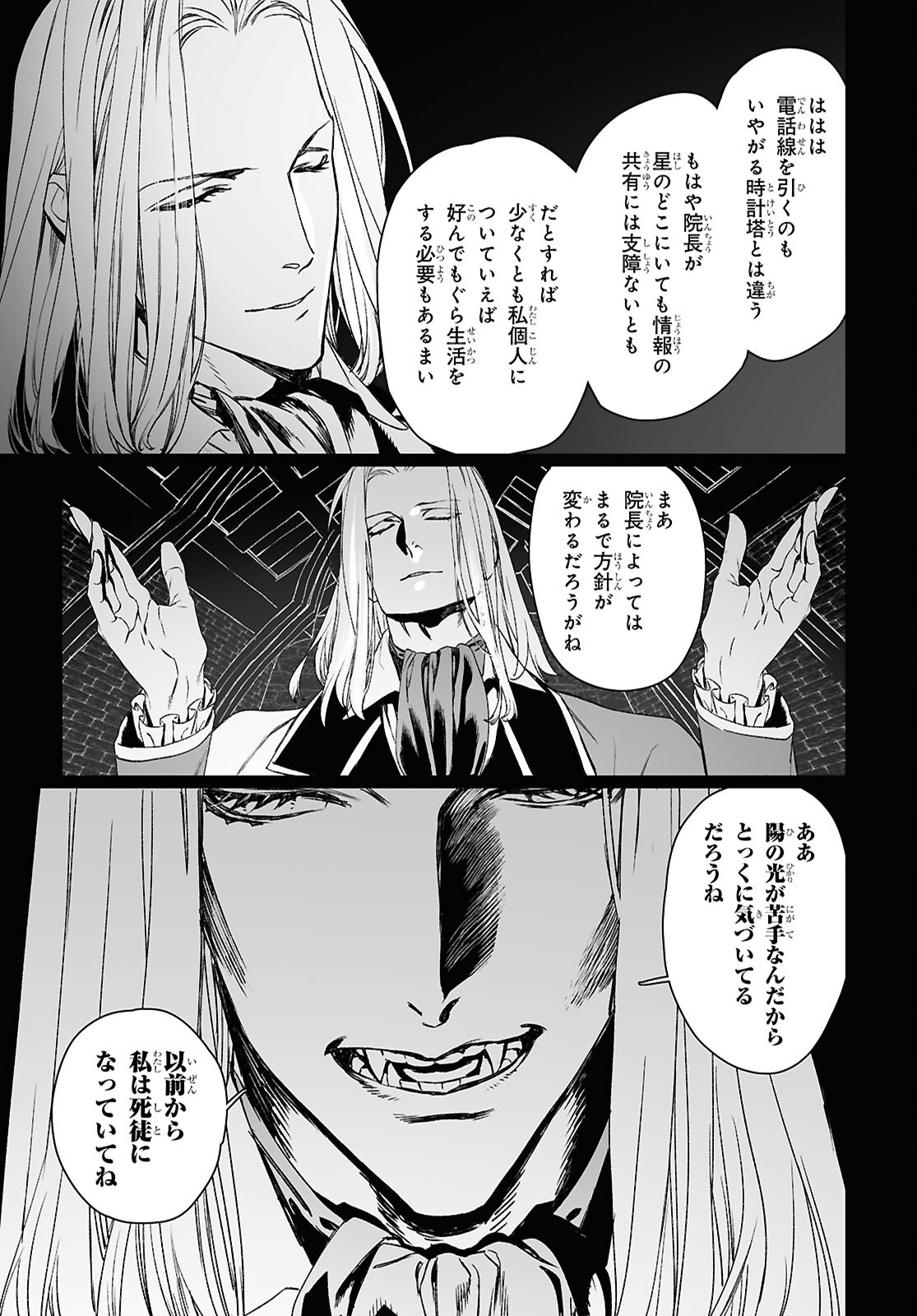 LORD EL-MELLOI II-SEI NO JIKENBO - raw - Chapter 59.1 - https://jpdd.ccdd.to/JPDD/lordelmelloiiiseinojikenbo/591000/tmyr51gtszc.jpg