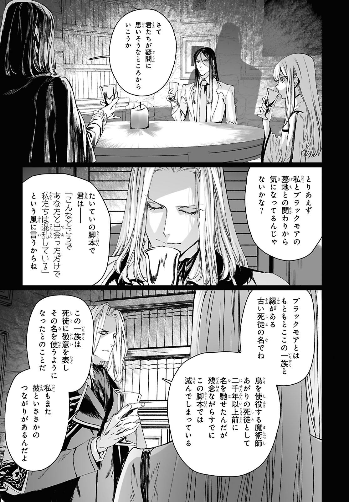 LORD EL-MELLOI II-SEI NO JIKENBO - raw - Chapter 59.1 - https://jpdd.ccdd.to/JPDD/lordelmelloiiiseinojikenbo/591000/vtfrkulbn1s.jpg