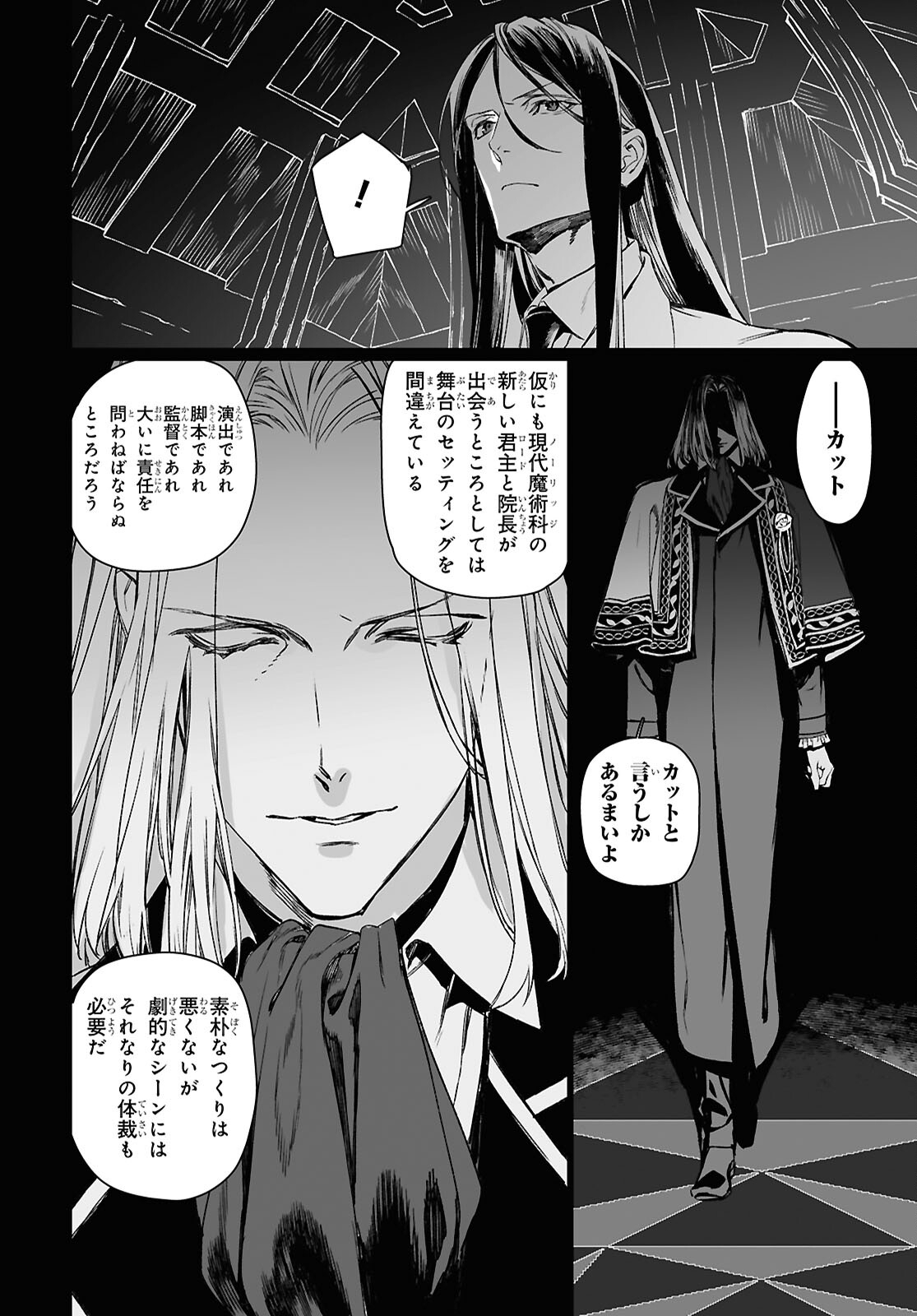 LORD EL-MELLOI II-SEI NO JIKENBO - raw - Chapter 59.1 - https://jpdd.ccdd.to/JPDD/lordelmelloiiiseinojikenbo/591000/wqujbbdurnl.jpg