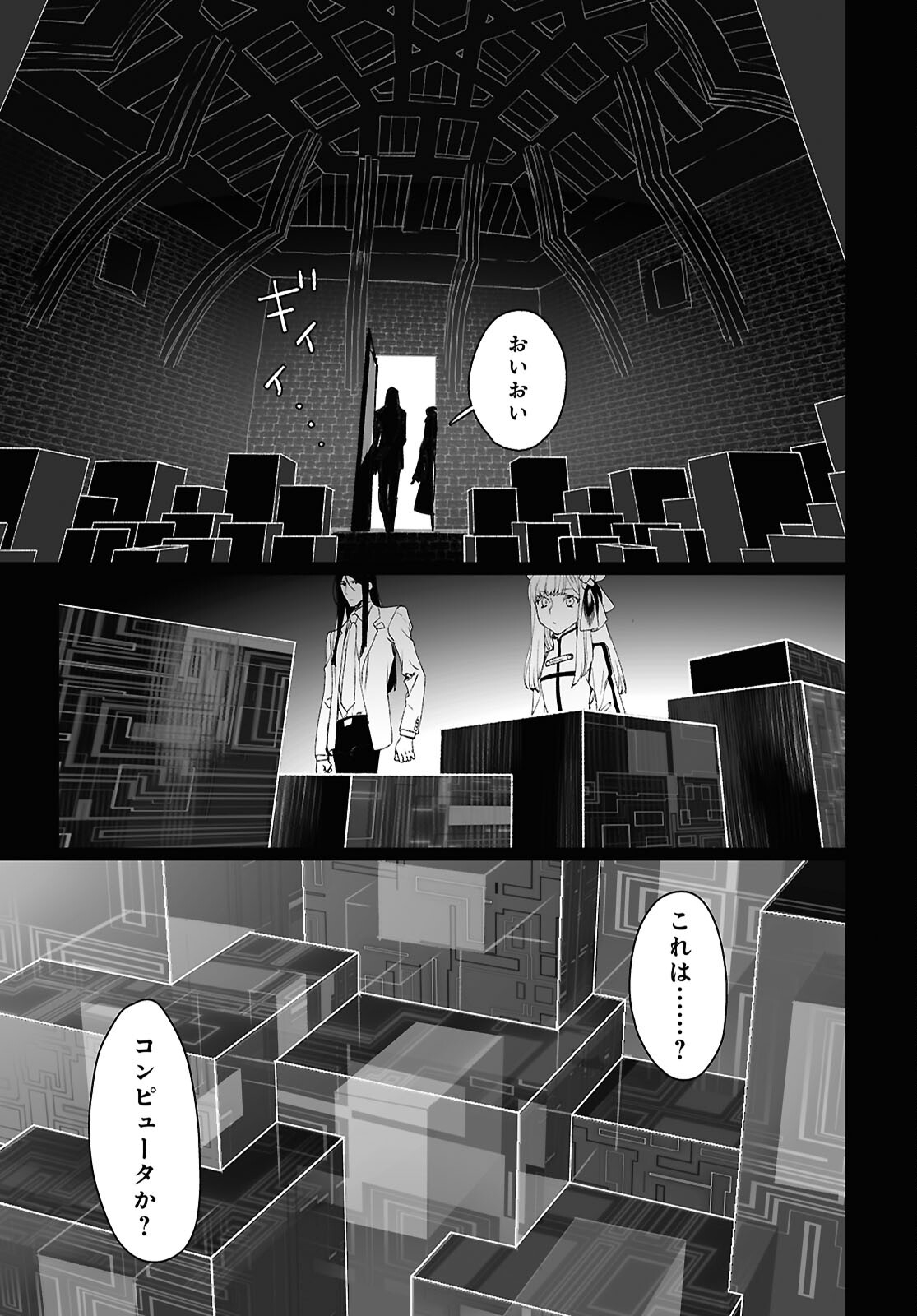 LORD EL-MELLOI II-SEI NO JIKENBO - raw - Chapter 59.1 - https://jpdd.ccdd.to/JPDD/lordelmelloiiiseinojikenbo/591000/wunugpaxnhw.jpg