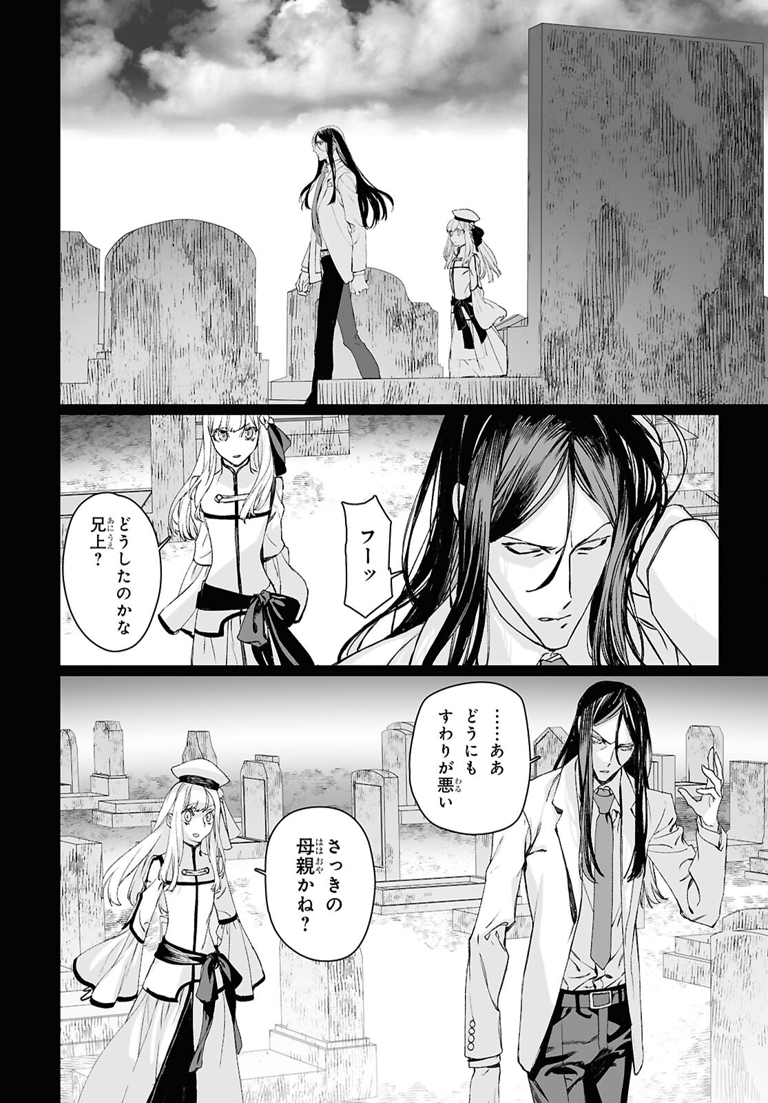 LORD EL-MELLOI II-SEI NO JIKENBO - raw - Chapter 59.1 - https://jpdd.ccdd.to/JPDD/lordelmelloiiiseinojikenbo/591000/xfnpjasty1r.jpg