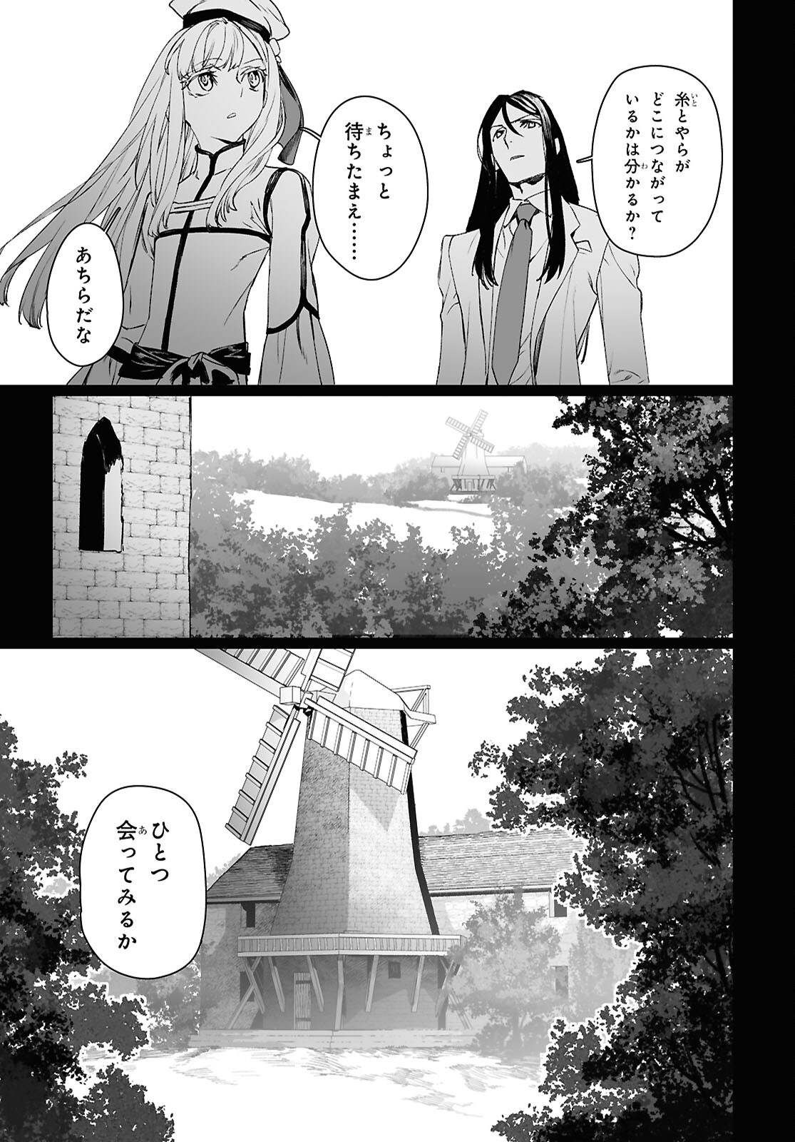 LORD EL-MELLOI II-SEI NO JIKENBO - raw - Chapter 59.1 - https://jpdd.ccdd.to/JPDD/lordelmelloiiiseinojikenbo/591000/ykucm033g4b.jpg