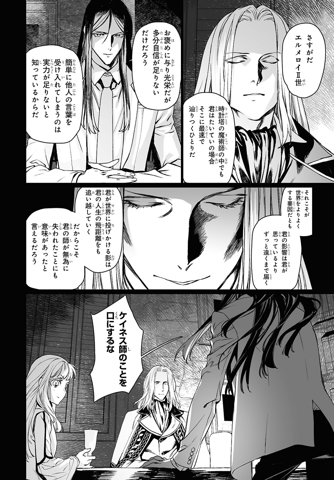 LORD EL-MELLOI II-SEI NO JIKENBO - raw - Chapter 59.1 - https://jpdd.ccdd.to/JPDD/lordelmelloiiiseinojikenbo/591000/yrriqhgmuz3.jpg