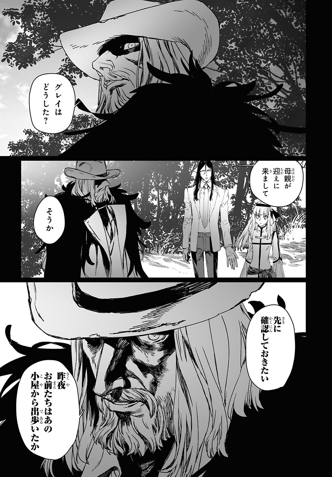 LORD EL-MELLOI II-SEI NO JIKENBO - raw - Chapter 59.2 - https://jpdd.ccdd.to/JPDD/lordelmelloiiiseinojikenbo/592000/2lw42c1d50x.jpg