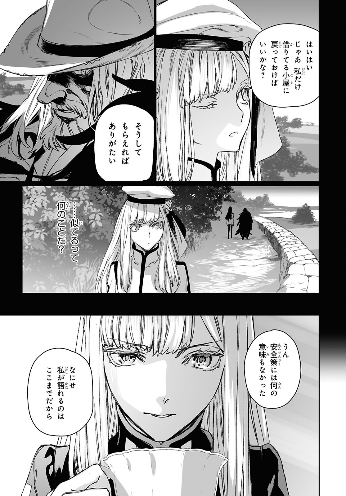 LORD EL-MELLOI II-SEI NO JIKENBO - raw - Chapter 59.2 - https://jpdd.ccdd.to/JPDD/lordelmelloiiiseinojikenbo/592000/cxw5nbbytbs.jpg