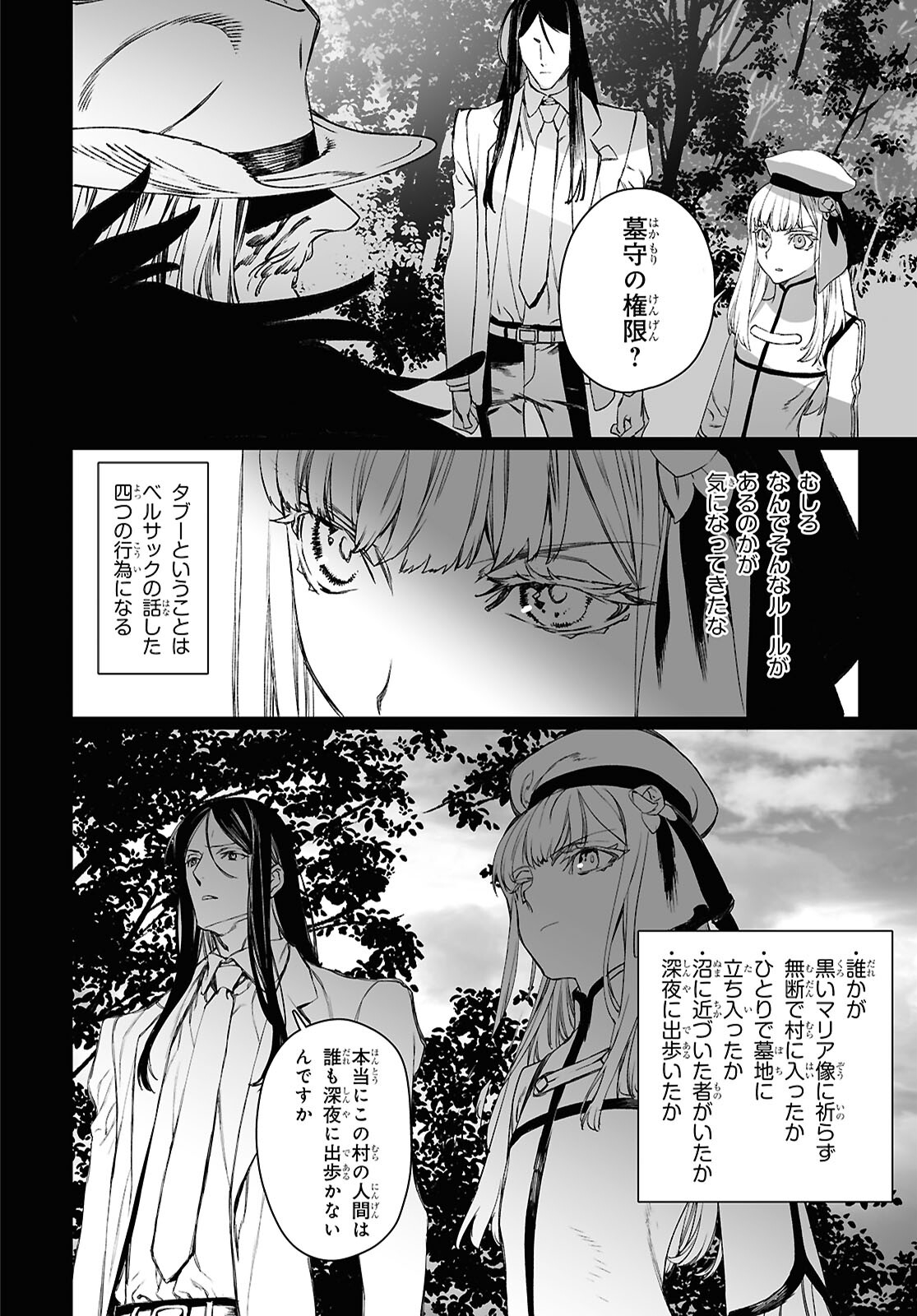 LORD EL-MELLOI II-SEI NO JIKENBO - raw - Chapter 59.2 - https://jpdd.ccdd.to/JPDD/lordelmelloiiiseinojikenbo/592000/guy4wfosmge.jpg