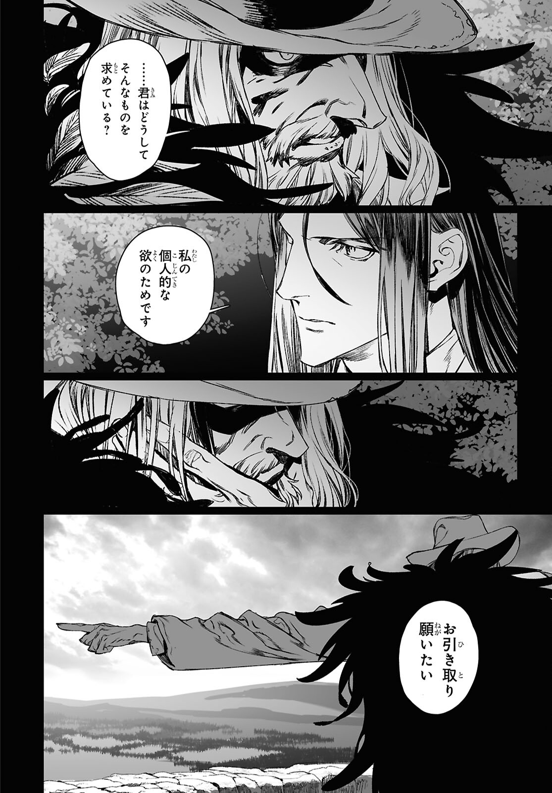 LORD EL-MELLOI II-SEI NO JIKENBO - raw - Chapter 59.2 - https://jpdd.ccdd.to/JPDD/lordelmelloiiiseinojikenbo/592000/kckld2pj5d3.jpg
