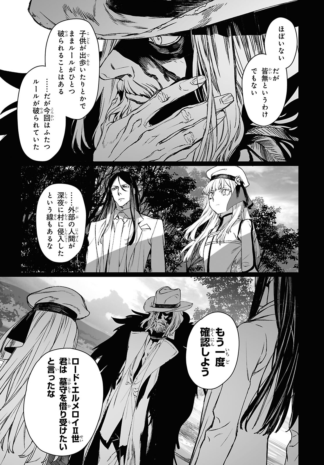 LORD EL-MELLOI II-SEI NO JIKENBO - raw - Chapter 59.2 - https://jpdd.ccdd.to/JPDD/lordelmelloiiiseinojikenbo/592000/p42yv1zgp3m.jpg
