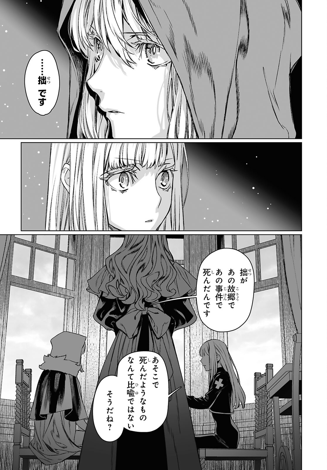 LORD EL-MELLOI II-SEI NO JIKENBO - raw - Chapter 59.2 - https://jpdd.ccdd.to/JPDD/lordelmelloiiiseinojikenbo/592000/qugfxglkprb.jpg