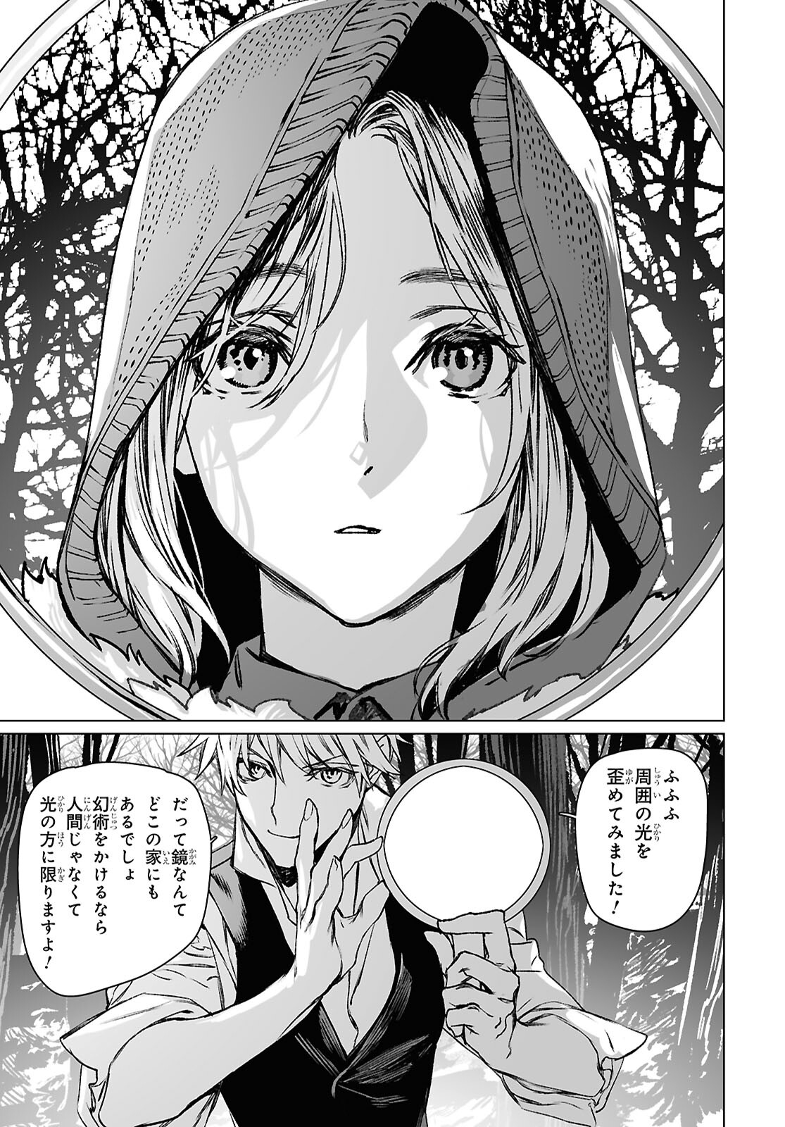 LORD EL-MELLOI II-SEI NO JIKENBO - raw - Chapter 60.1 - https://jpdd.ccdd.to/JPDD/lordelmelloiiiseinojikenbo/601000/3eo0iqnlkuh.jpg