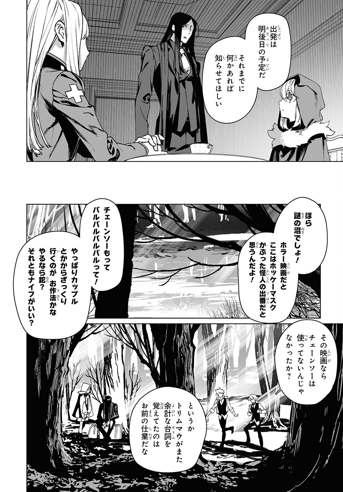 LORD EL-MELLOI II-SEI NO JIKENBO - raw - Chapter 60.1 - https://jpdd.ccdd.to/JPDD/lordelmelloiiiseinojikenbo/601000/41yftvmujly.jpg