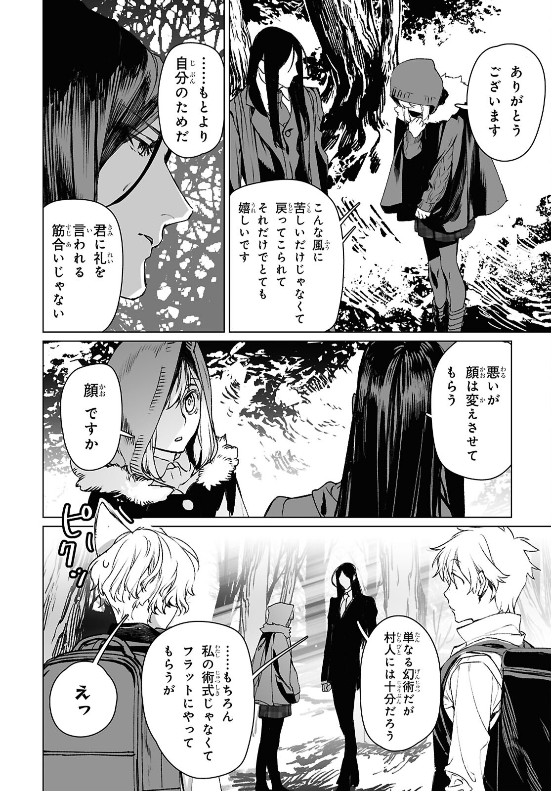 LORD EL-MELLOI II-SEI NO JIKENBO - raw - Chapter 60.1 - https://jpdd.ccdd.to/JPDD/lordelmelloiiiseinojikenbo/601000/4xhmdvmqef1.jpg