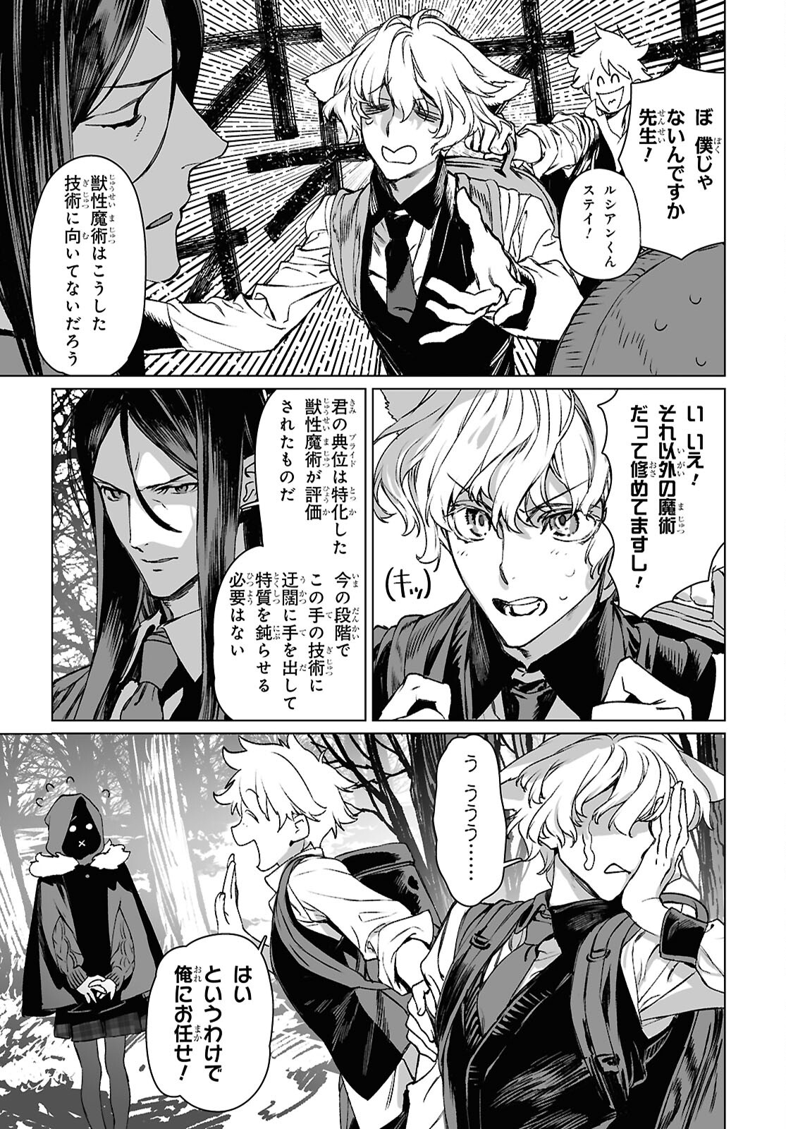LORD EL-MELLOI II-SEI NO JIKENBO - raw - Chapter 60.1 - https://jpdd.ccdd.to/JPDD/lordelmelloiiiseinojikenbo/601000/incpv5zse5i.jpg