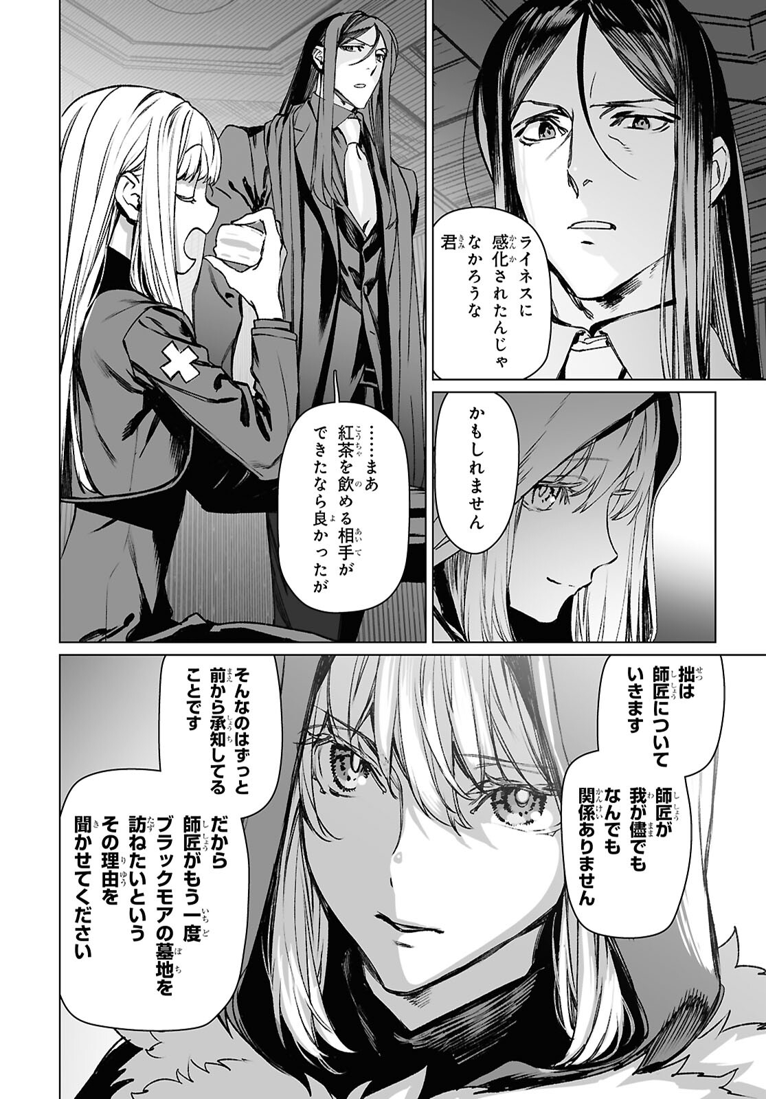 LORD EL-MELLOI II-SEI NO JIKENBO - raw - Chapter 60.1 - https://jpdd.ccdd.to/JPDD/lordelmelloiiiseinojikenbo/601000/rmcuzaylvar.jpg