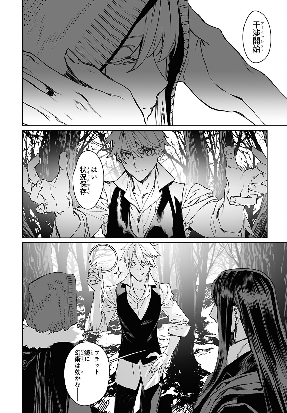 LORD EL-MELLOI II-SEI NO JIKENBO - raw - Chapter 60.1 - https://jpdd.ccdd.to/JPDD/lordelmelloiiiseinojikenbo/601000/th121u14kj1.jpg